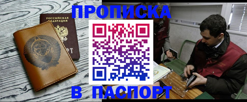 временная регистрация адрес в Аргуне
