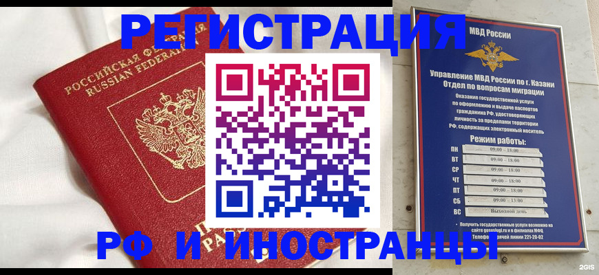 прописка для кредита в Аргуне