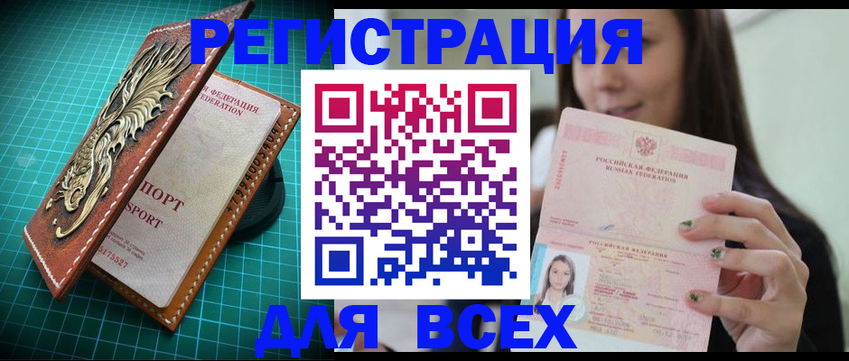 регистрация для школы в Аргуне