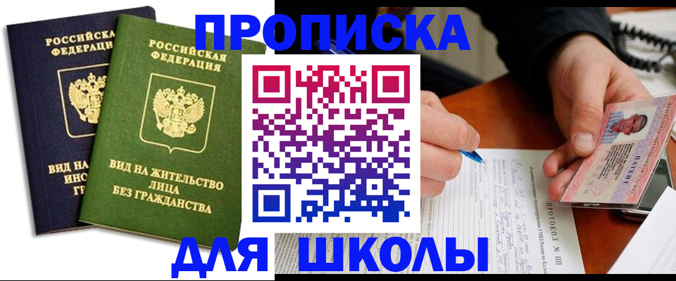 временная регистрация надежно в Аргуне