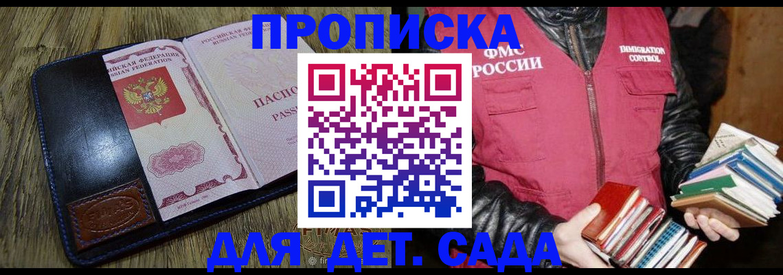 прописка для кредита в Аргуне
